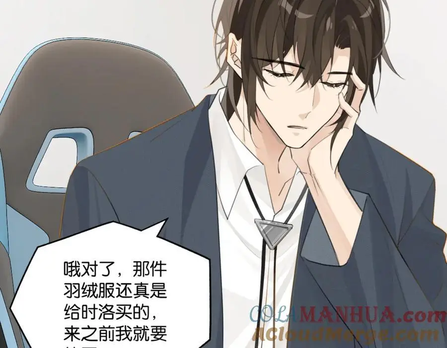 第112话 一直赢就不会死 第22页