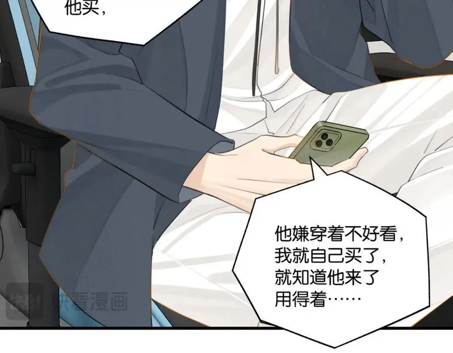 第112话 一直赢就不会死 第23页