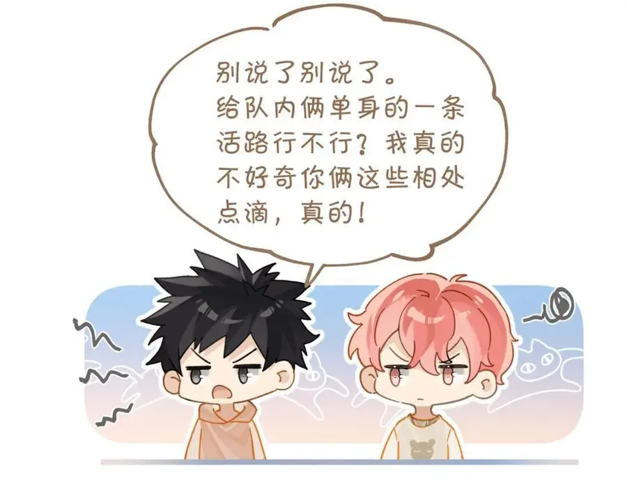 第112话 一直赢就不会死 第24页