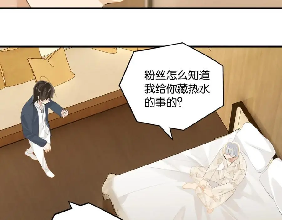 第112话 一直赢就不会死 第27页