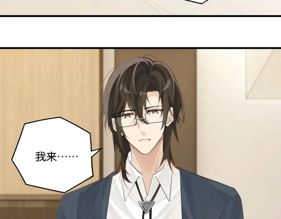 第112话 一直赢就不会死 第30页