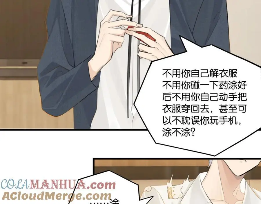 第112话 一直赢就不会死 第31页