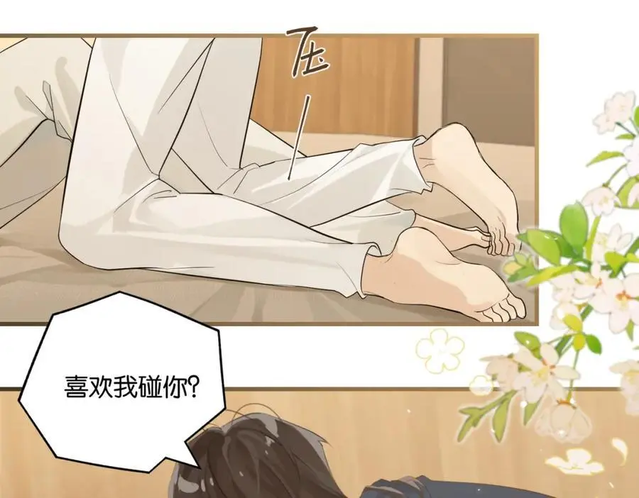 第112话 一直赢就不会死 第33页