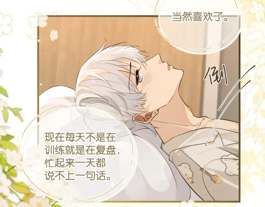 第112话 一直赢就不会死 第35页