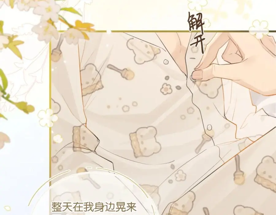 第112话 一直赢就不会死 第36页