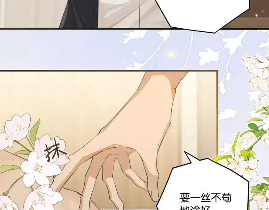 第112话 一直赢就不会死 第41页