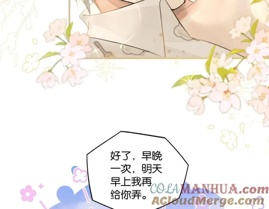 第112话 一直赢就不会死 第43页
