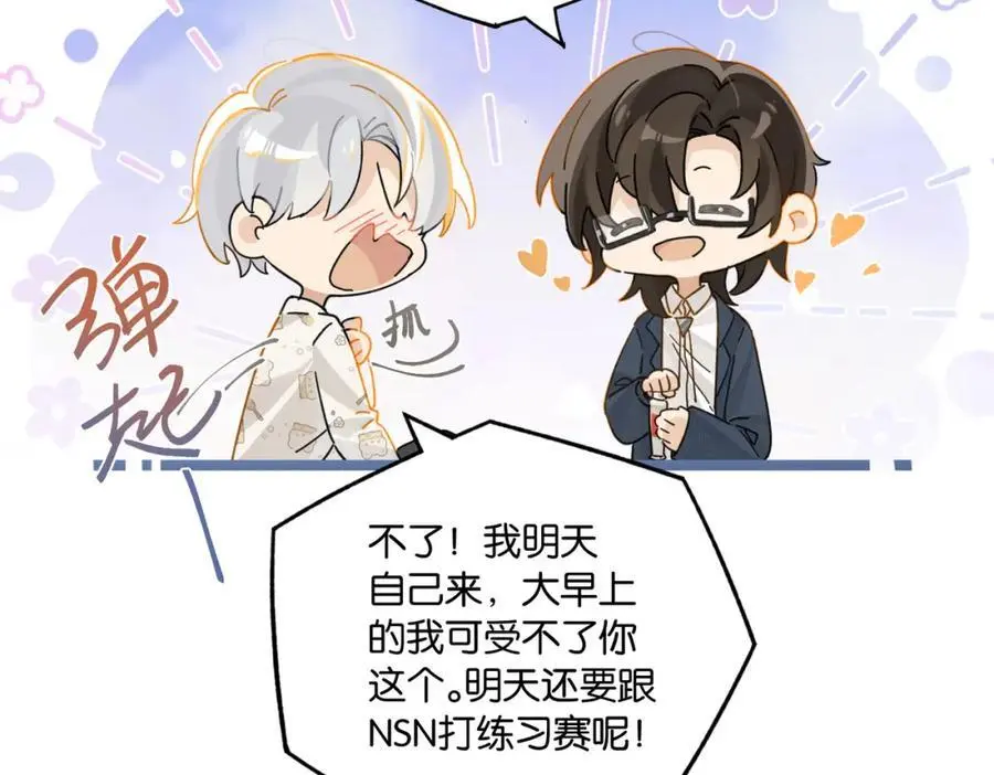 第112话 一直赢就不会死 第44页