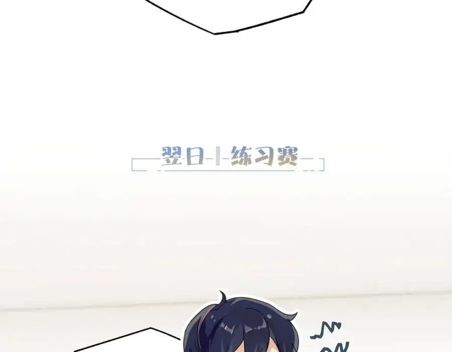 第112话 一直赢就不会死 第45页