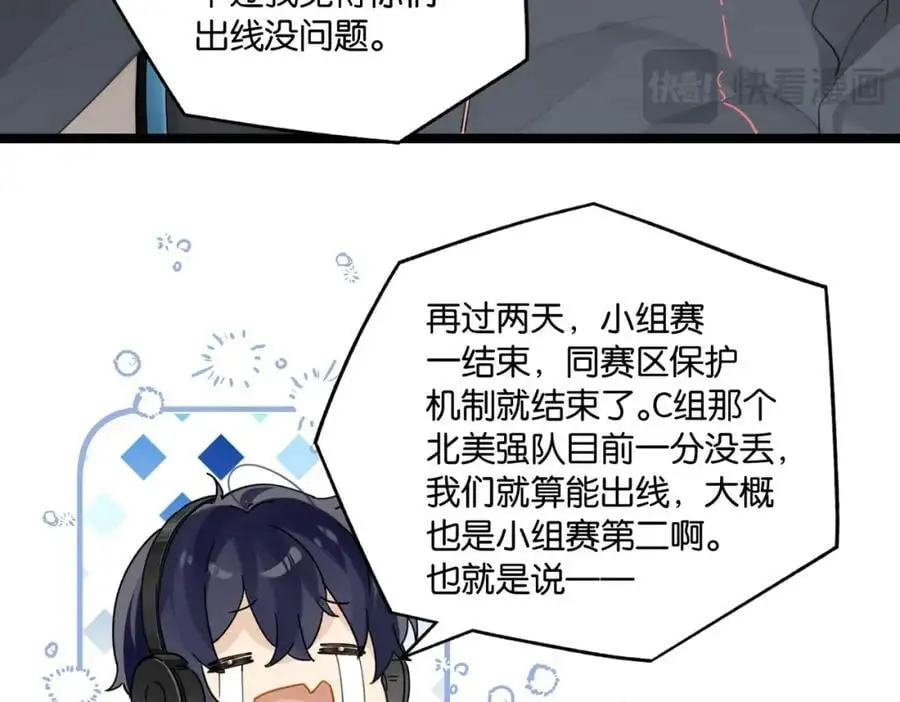第112话 一直赢就不会死 第48页