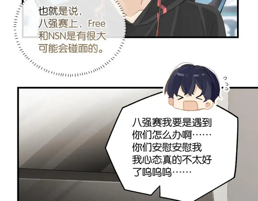第112话 一直赢就不会死 第50页