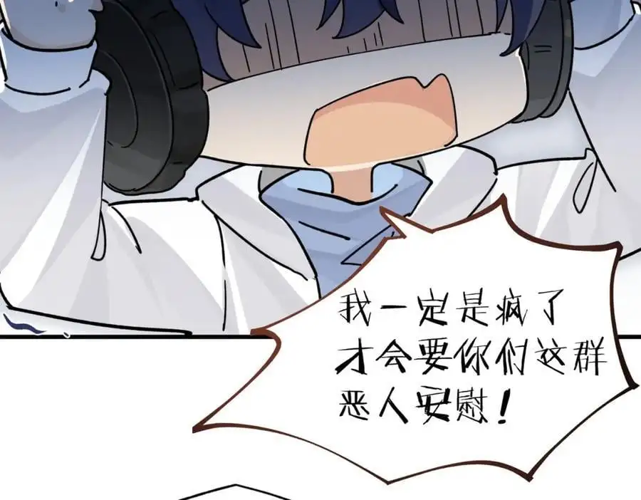 第112话 一直赢就不会死 第56页