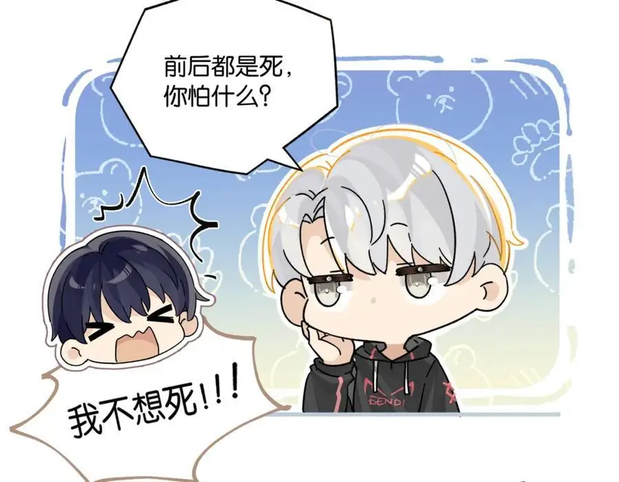 第112话 一直赢就不会死 第57页