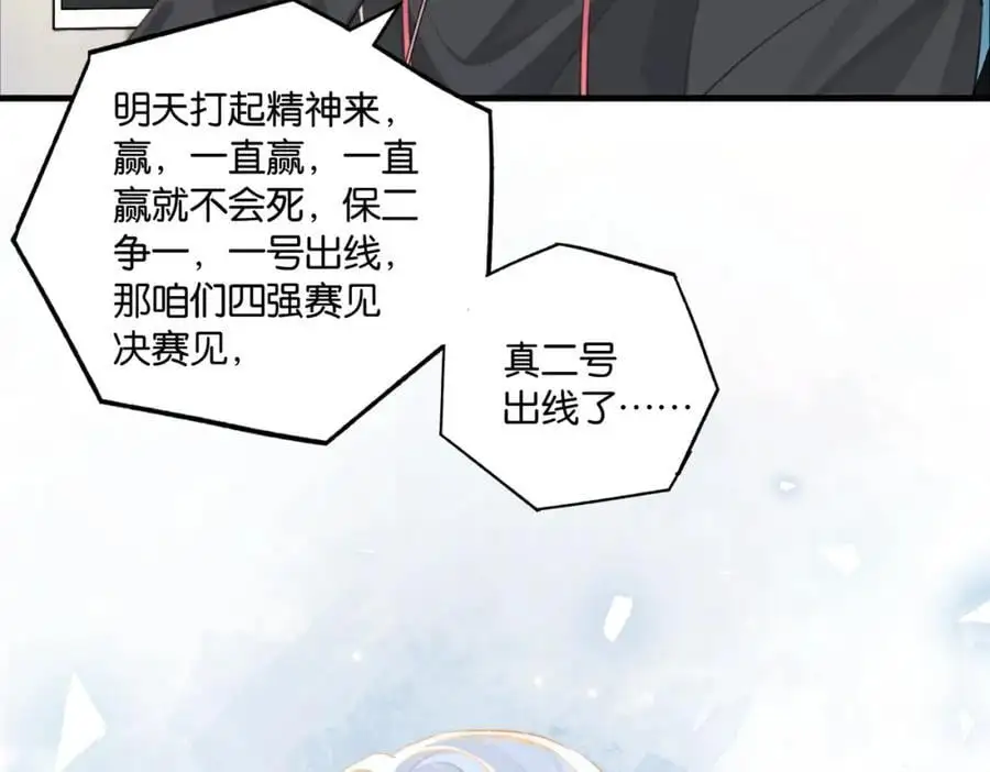 第112话 一直赢就不会死 第59页