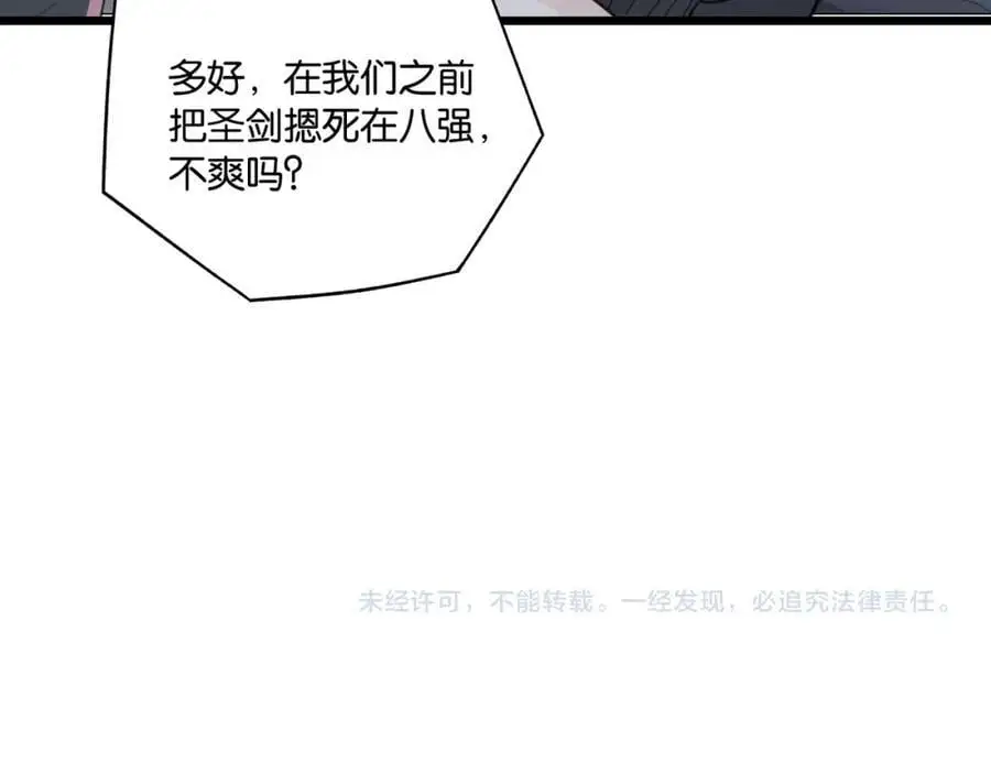 第112话 一直赢就不会死 第62页
