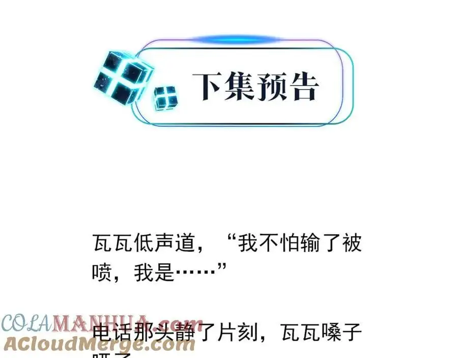 第112话 一直赢就不会死 第64页