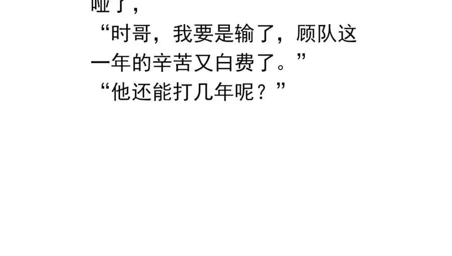 第112话 一直赢就不会死 第65页