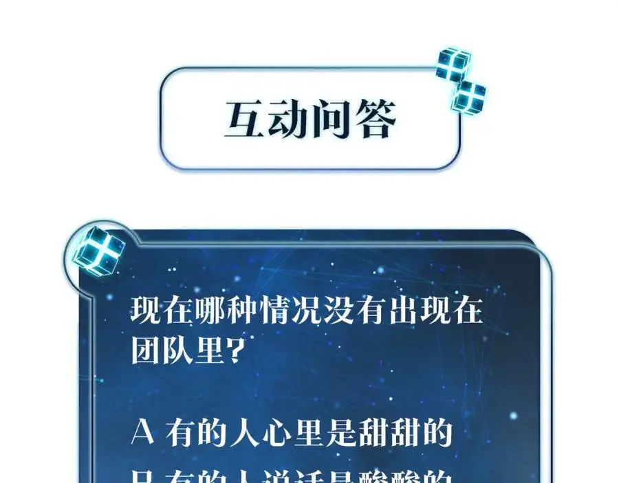 第112话 一直赢就不会死 第66页