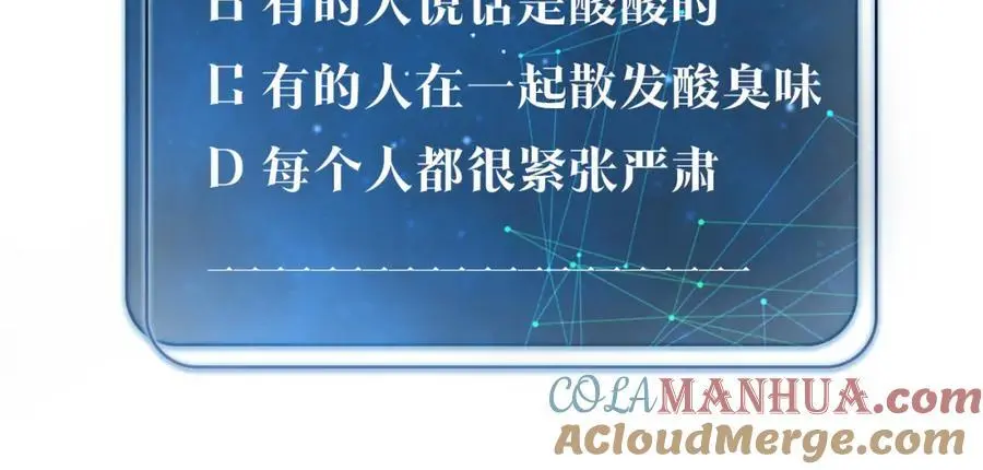 第112话 一直赢就不会死 第67页