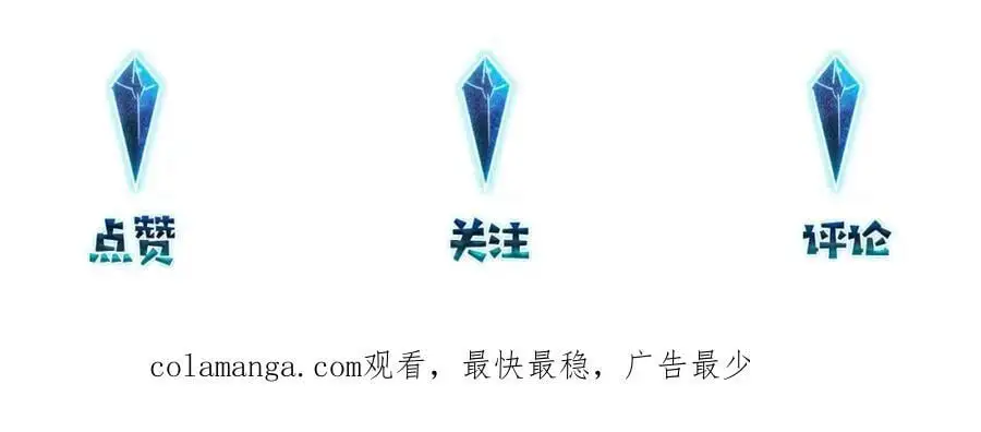 第112话 一直赢就不会死 第69页
