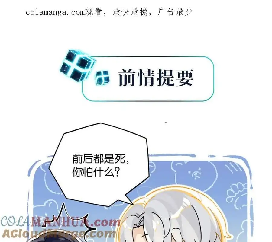 第113话 一战成名 第1页