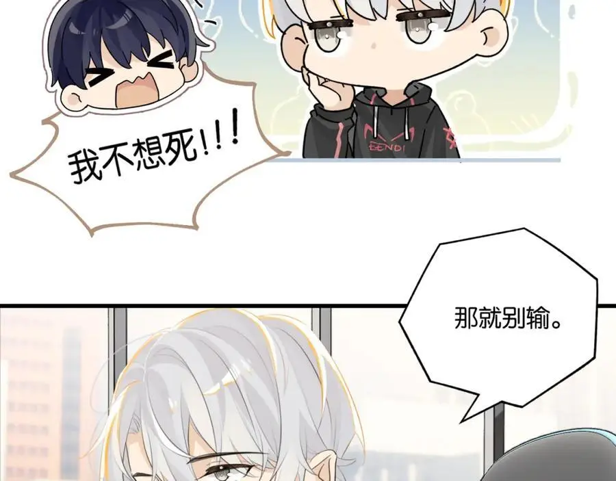 第113话 一战成名 第2页