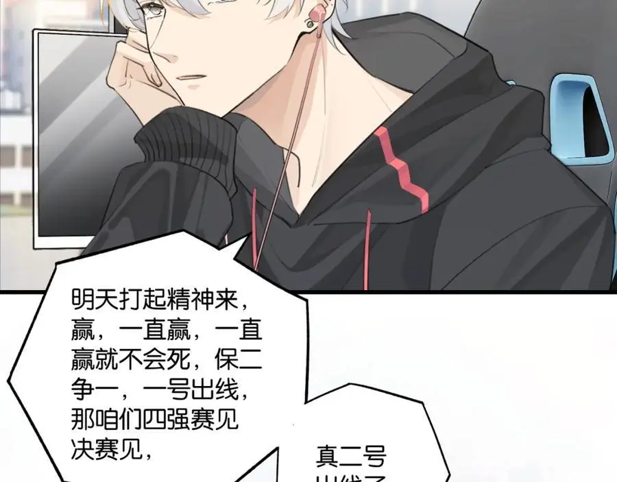 第113话 一战成名 第3页