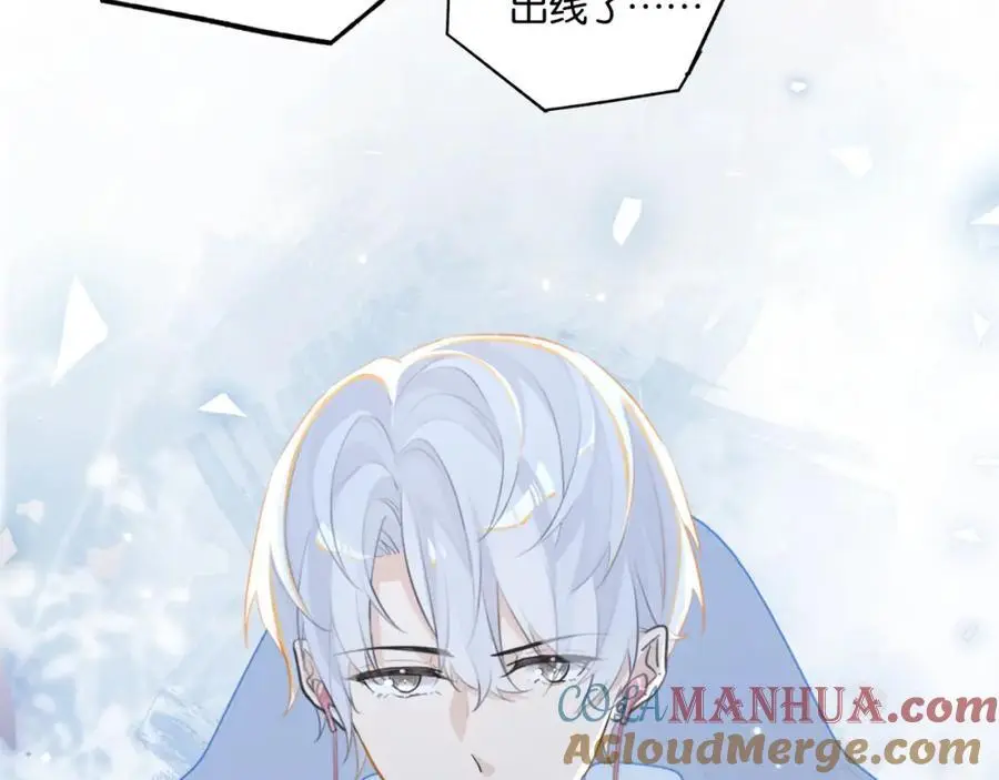 第113话 一战成名 第4页