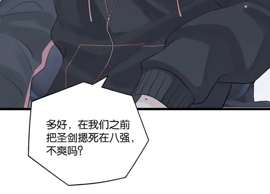 第113话 一战成名 第6页