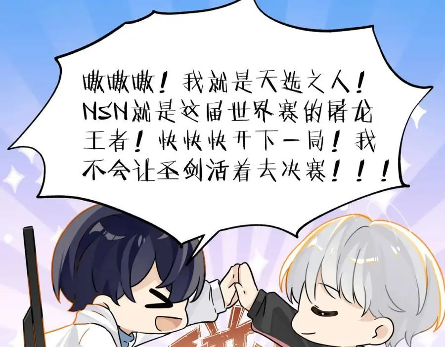 第113话 一战成名 第11页