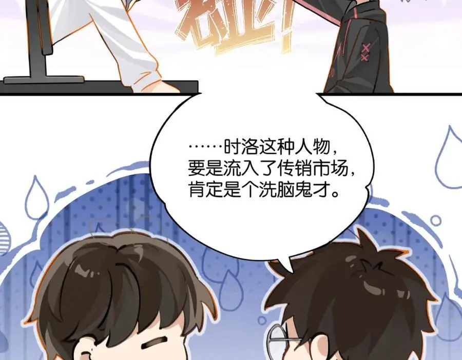 第113话 一战成名 第12页
