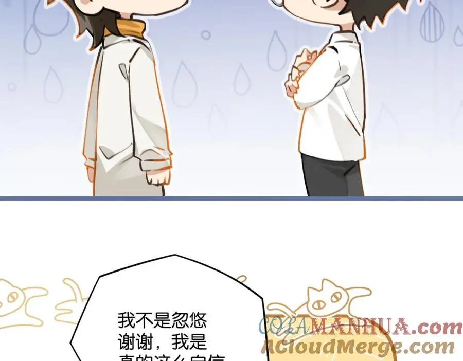 第113话 一战成名 第13页
