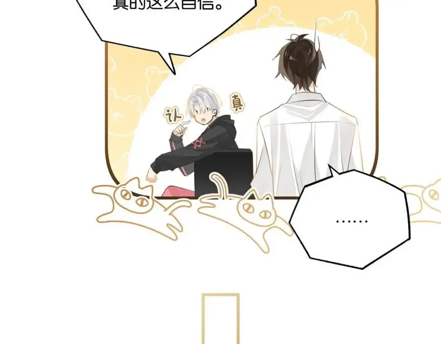 第113话 一战成名 第14页