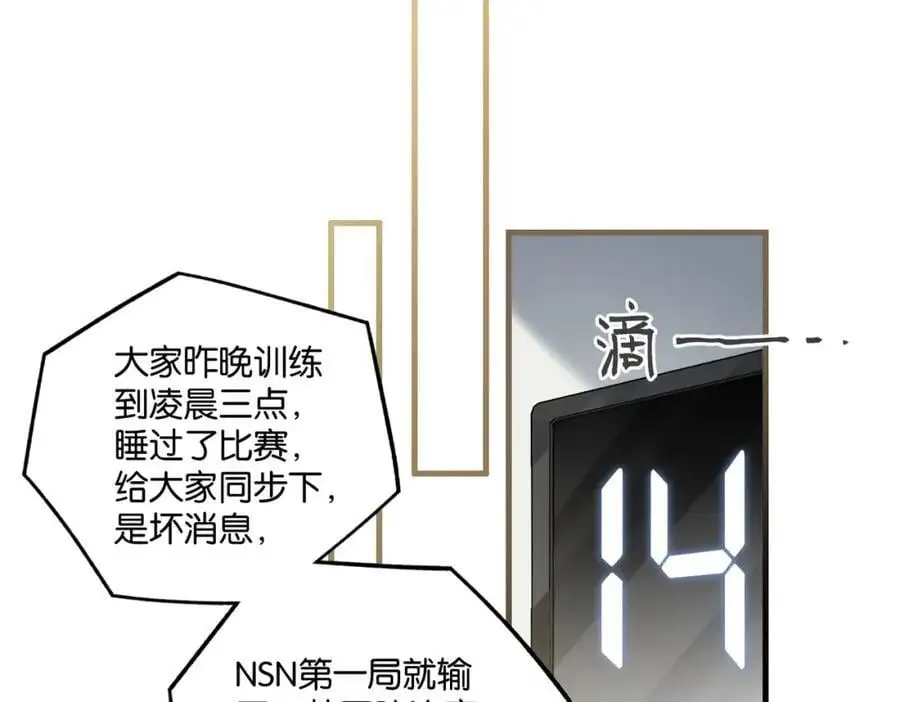 第113话 一战成名 第15页