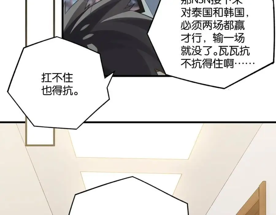 第113话 一战成名 第17页