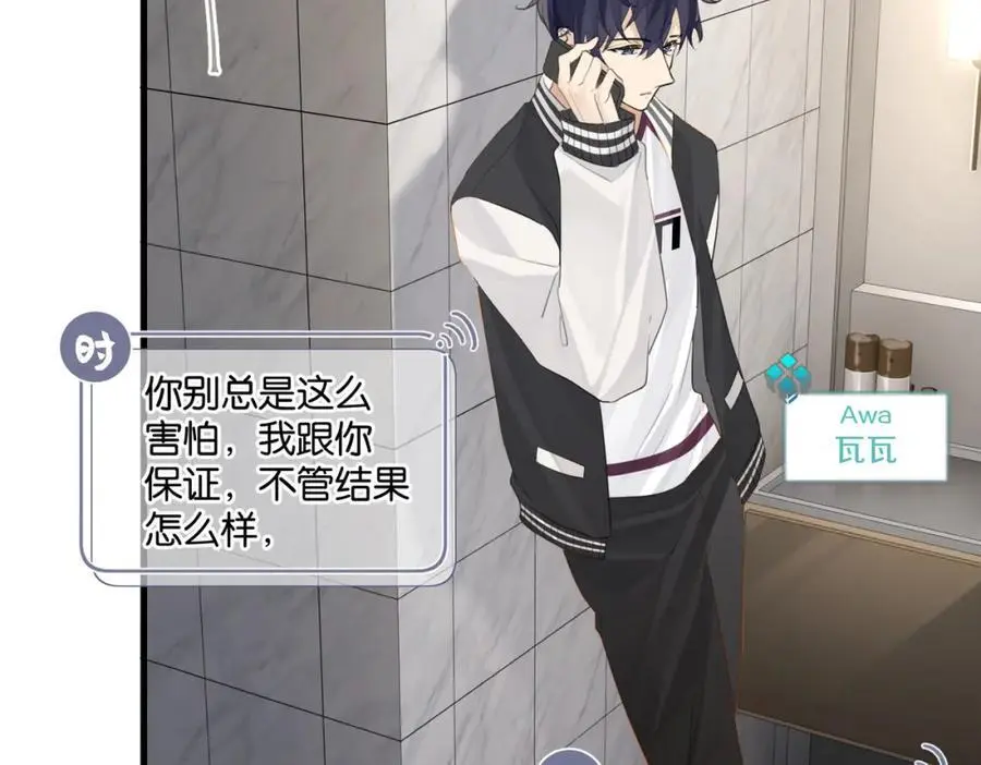 第113话 一战成名 第20页
