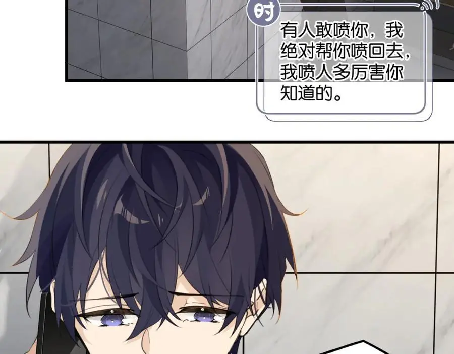 第113话 一战成名 第21页