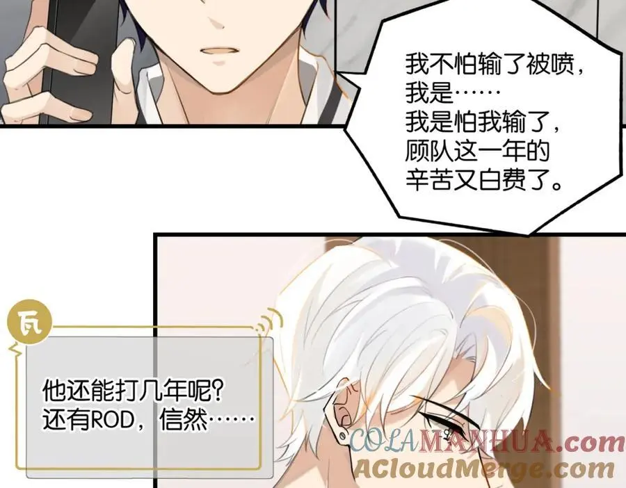 第113话 一战成名 第22页