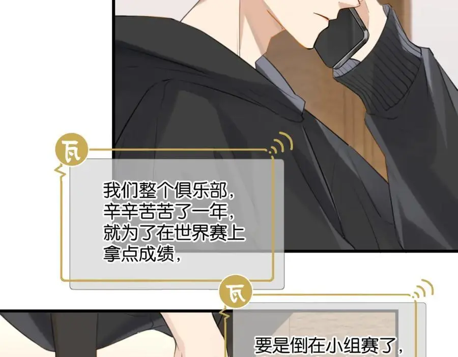 第113话 一战成名 第23页