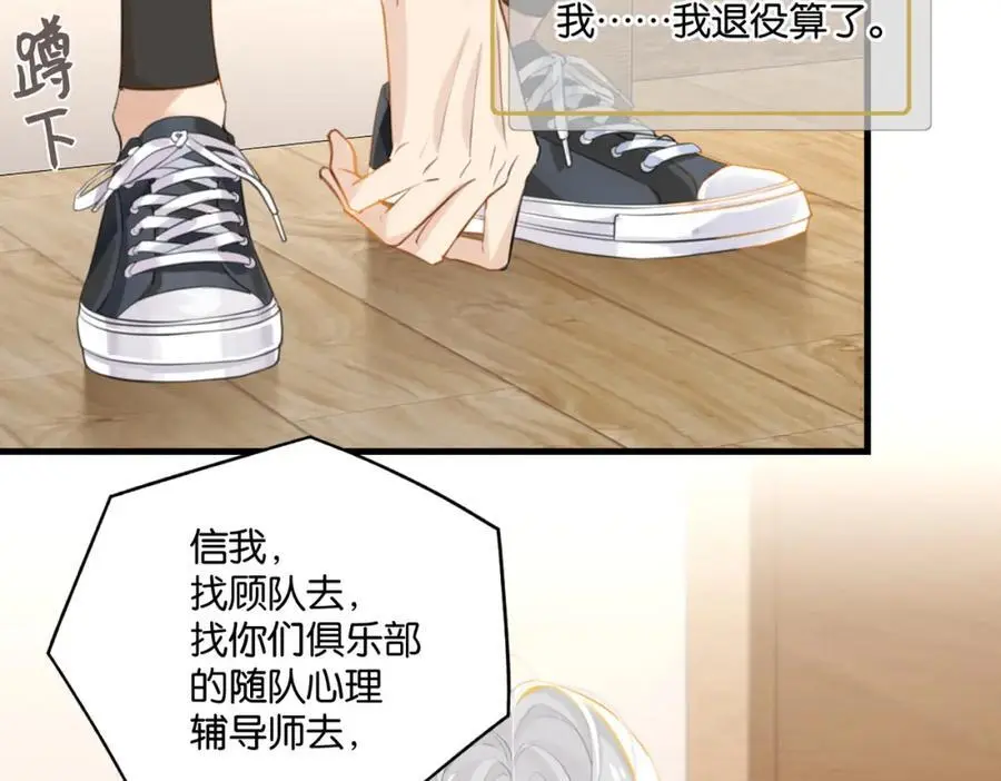 第113话 一战成名 第24页