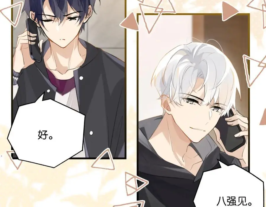 第113话 一战成名 第27页