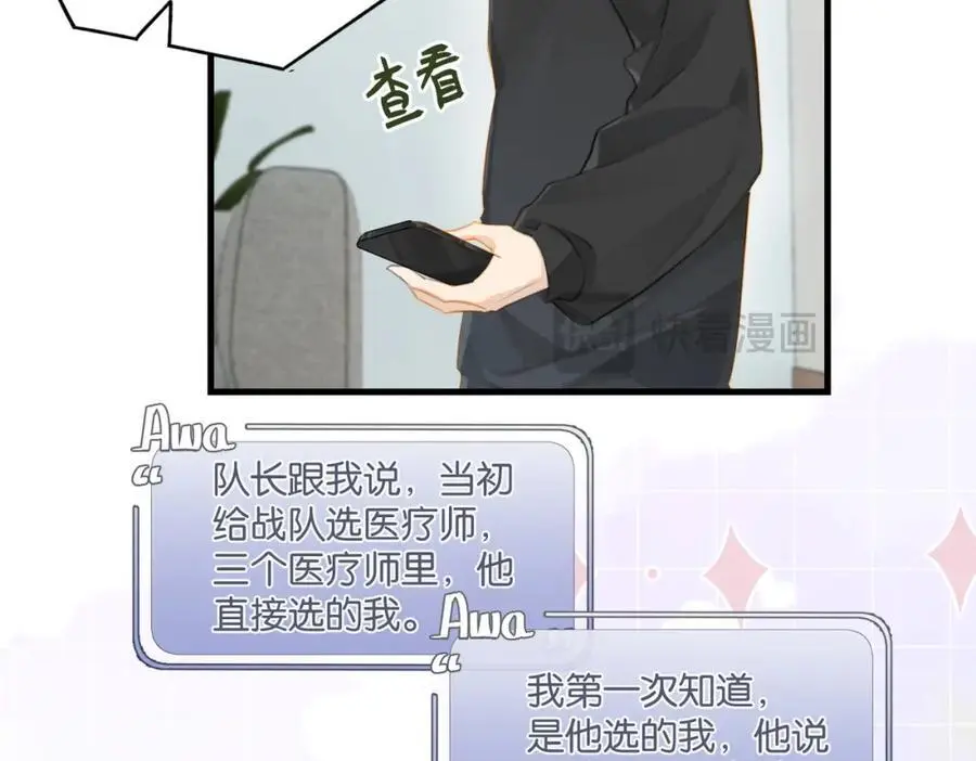 第113话 一战成名 第30页