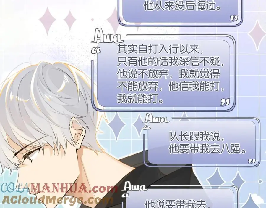 第113话 一战成名 第31页