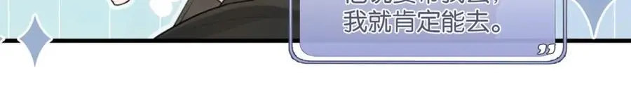 第113话 一战成名 第32页