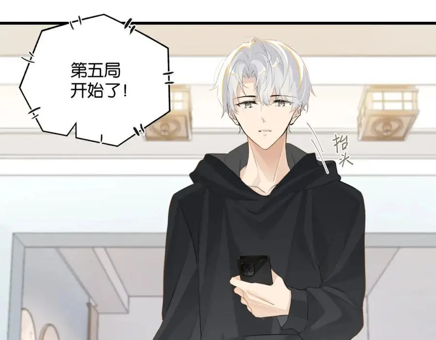 第113话 一战成名 第33页