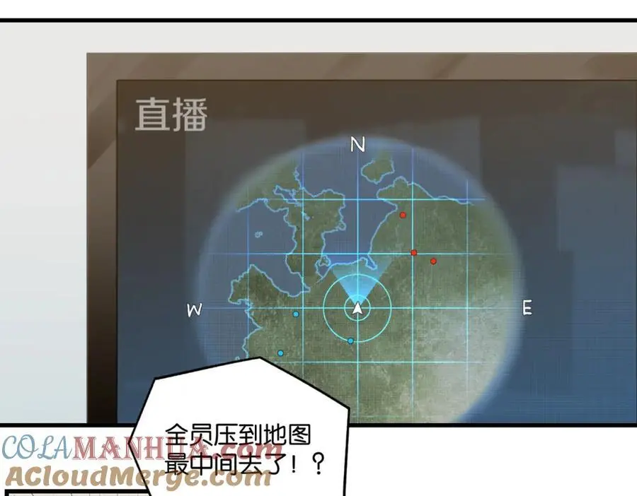 第113话 一战成名 第40页