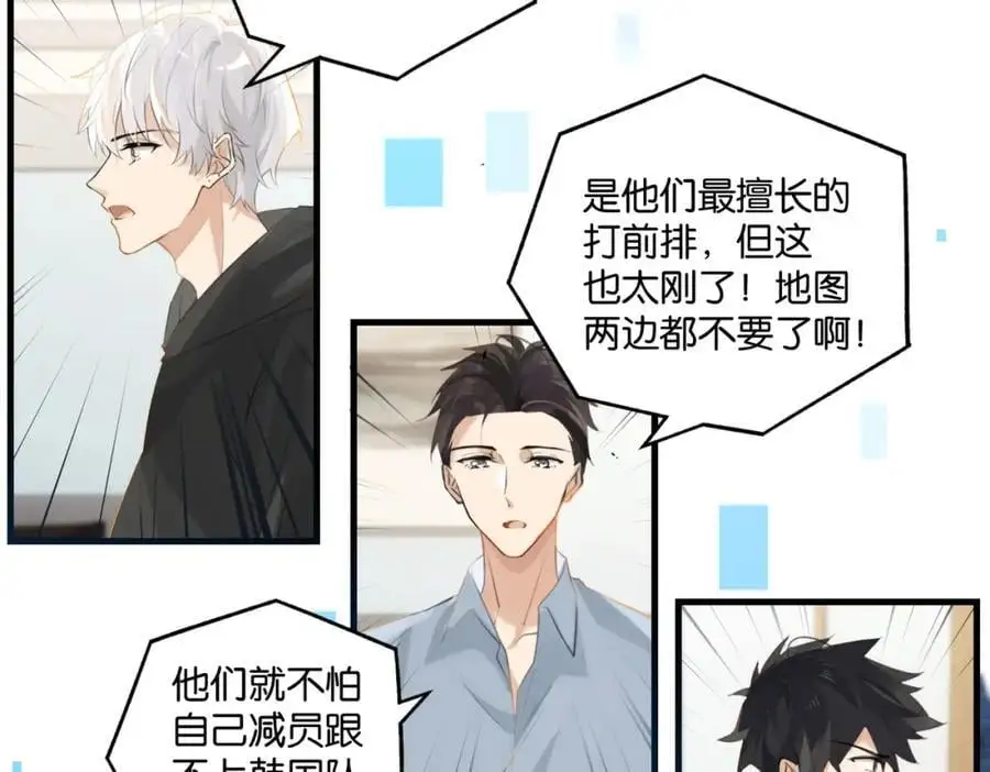 第113话 一战成名 第41页