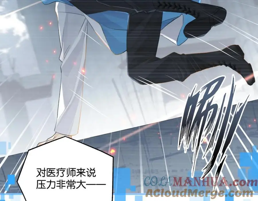 第113话 一战成名 第43页