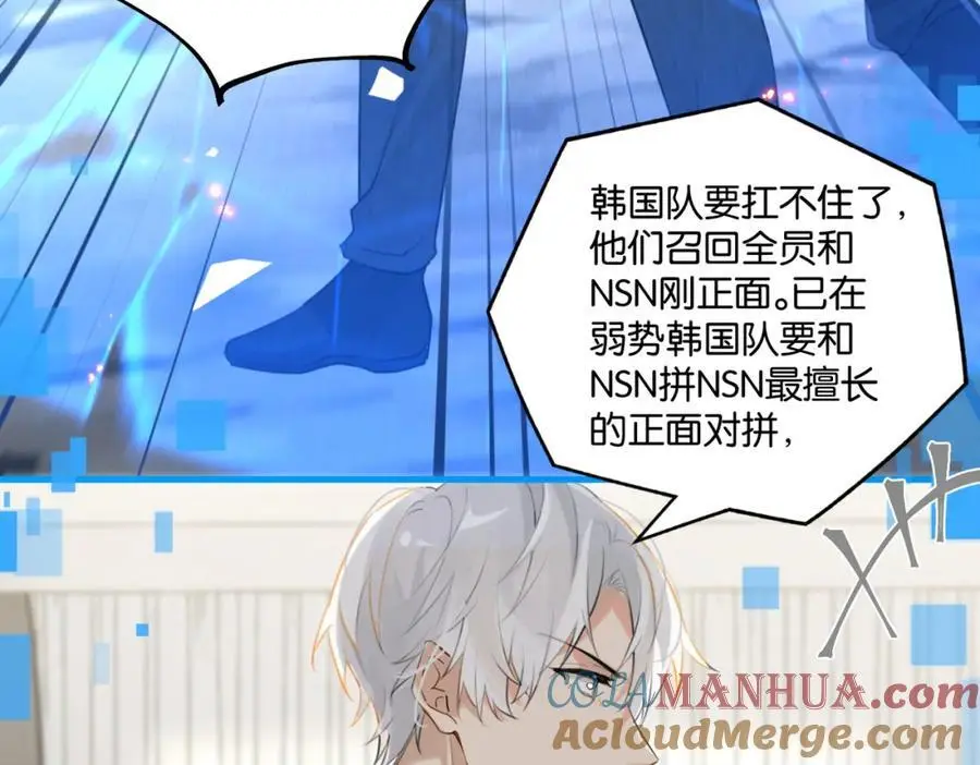 第113话 一战成名 第46页