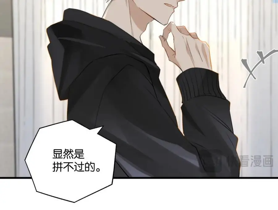 第113话 一战成名 第47页